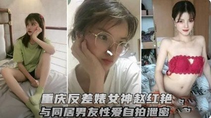 全篇高潮吃肉短文,啪啪流水的小黄文,重庆反差婊女神和男友性爱视频流出